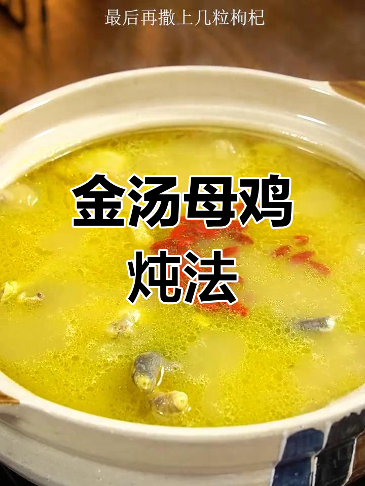 炖土鸡汤的正确做法,去腥又美味