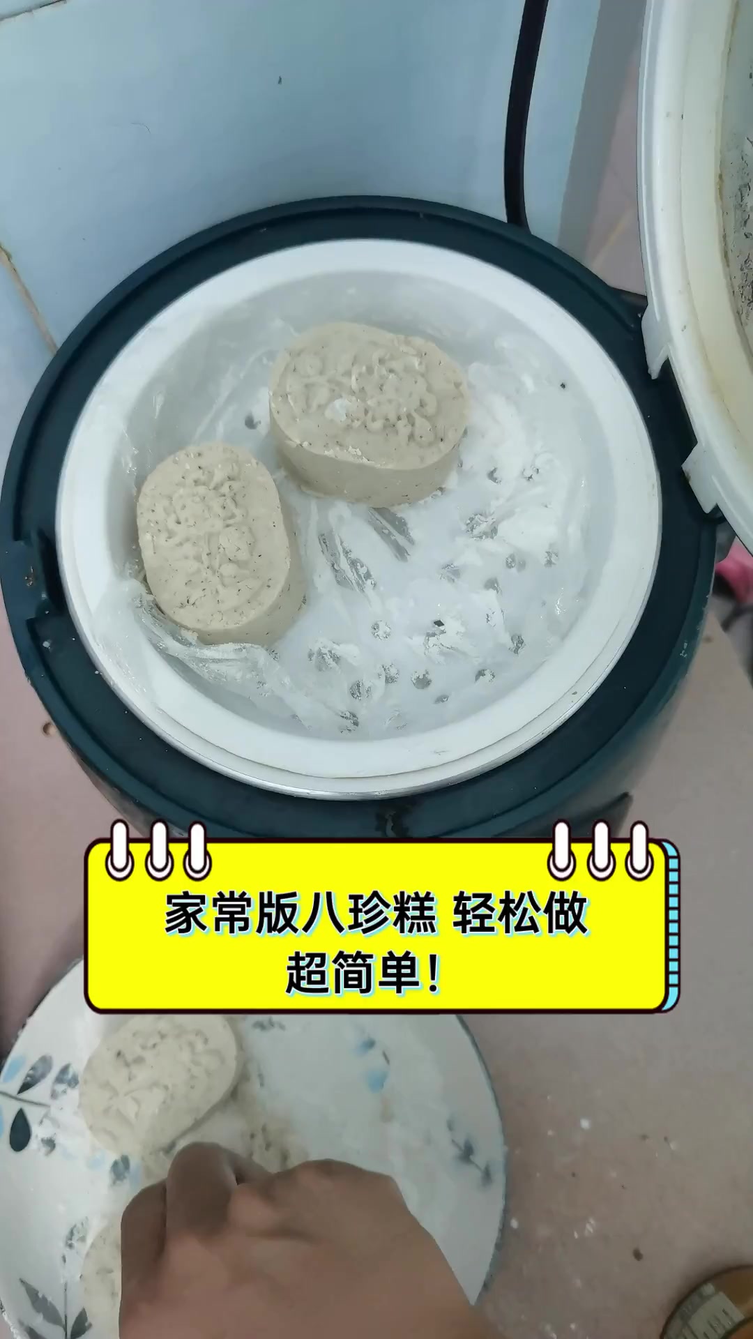 家常版八珍糕,轻松做,超简单!