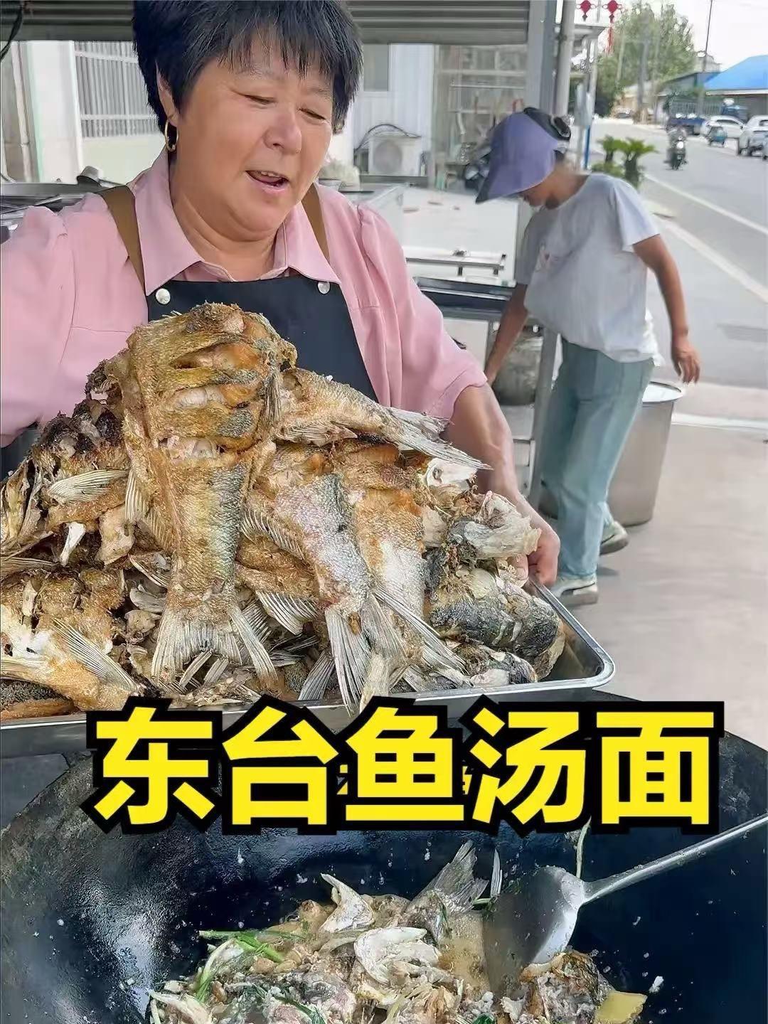 盐城东台鱼汤面，白鲢不去鱼鳞捣成渣，只卖鱼汤不卖鱼！江苏盐城东台鱼汤面，白鲢不去鱼鳞捣成渣
