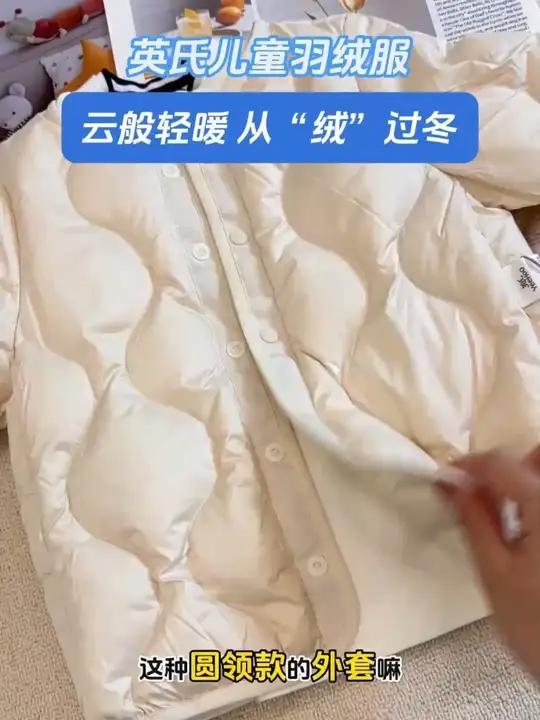 这可是英氏羽绒服国际大牌这个价真不要再给孩子穿杂牌了,大品牌高品质羽绒服拿到手就知道物超所