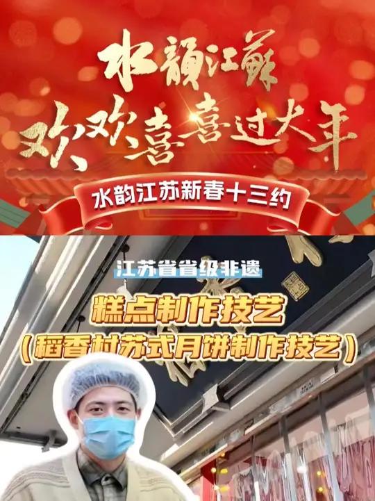 品尝软糯香甜的苏式糕点绝对是开启新年的正确方式