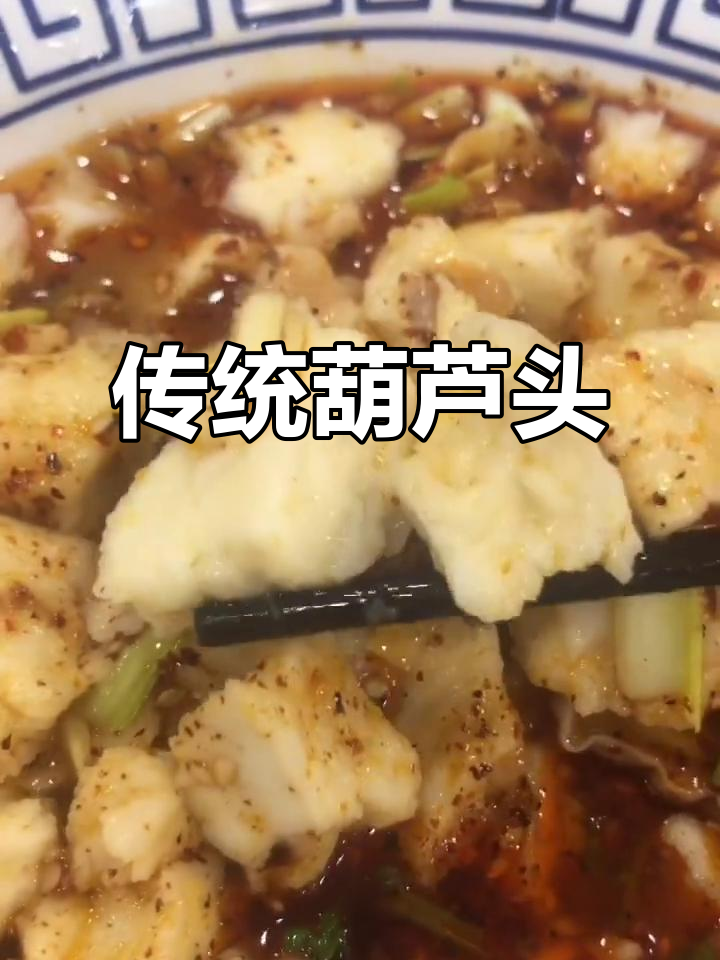 乔记葫芦头,汤浓味美,传承千年陕西风味!