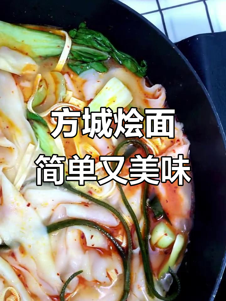 河南方城烩面,麻辣牛肉香辣羊肉任你选