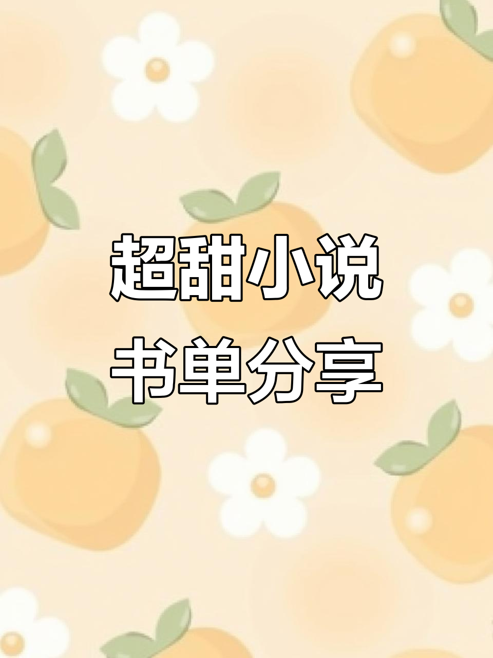 甜到心里的电竞文,青梅竹马暗恋故事合集