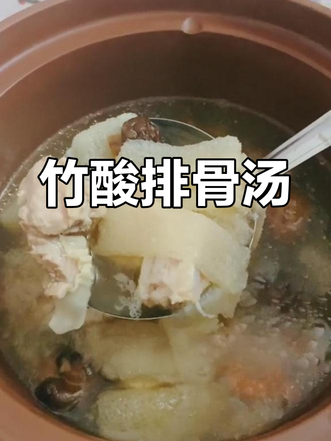 竹荪排骨香菇汤,清爽又滋补