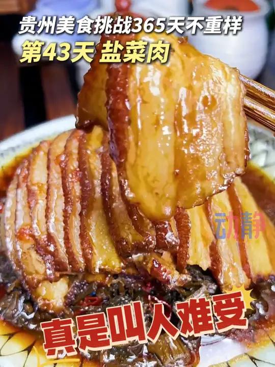 快过年了,盐菜肉是不是你家的年夜饭必不可少的一道菜?