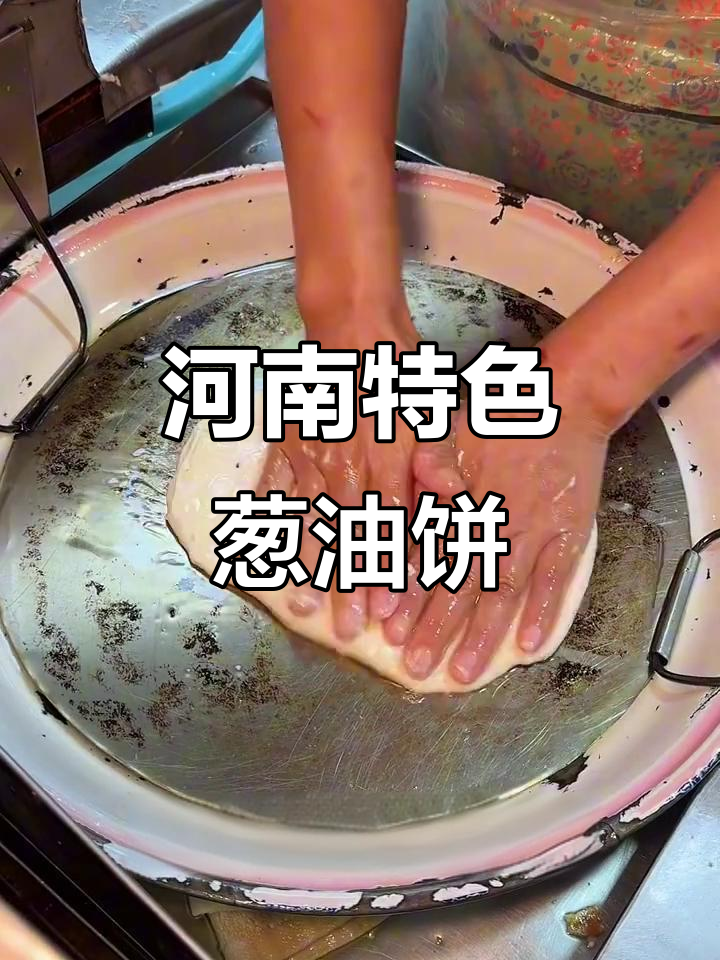郑州街头铁板油饼,葱姜搭配胡辣汤,早餐标配!