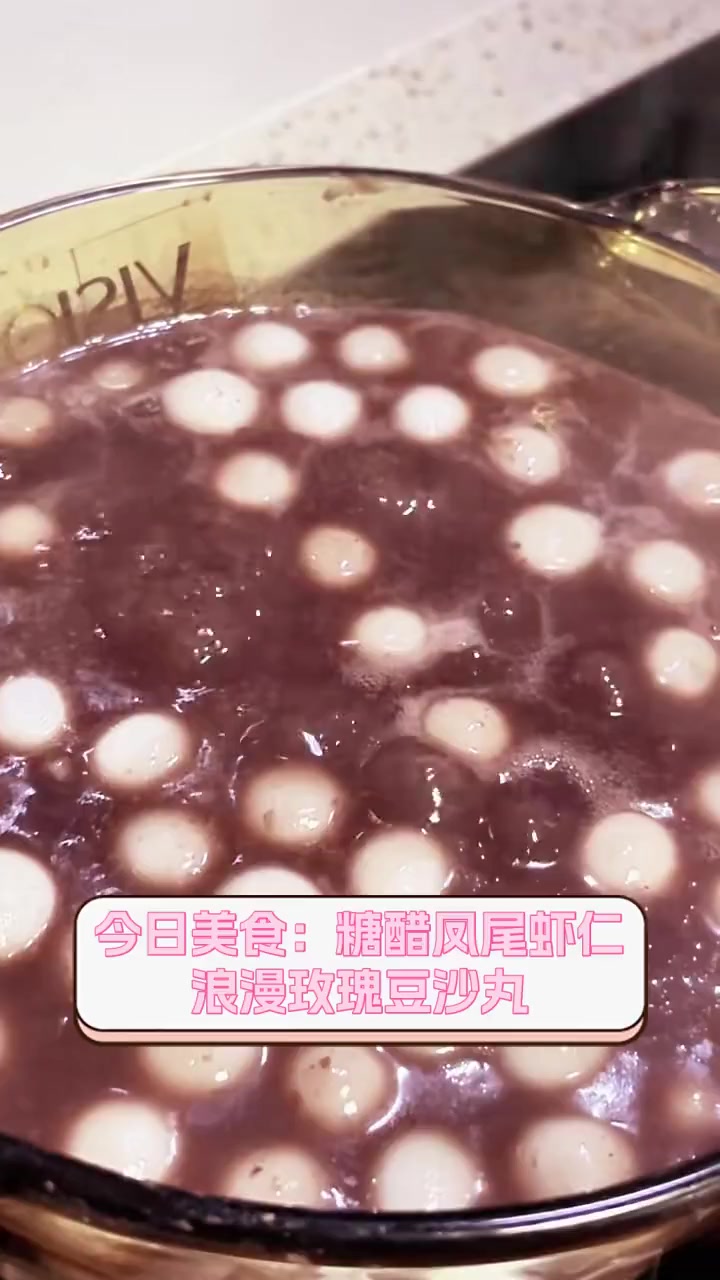 今日美食:糖醋凤尾虾仁,浪漫玫瑰豆沙丸