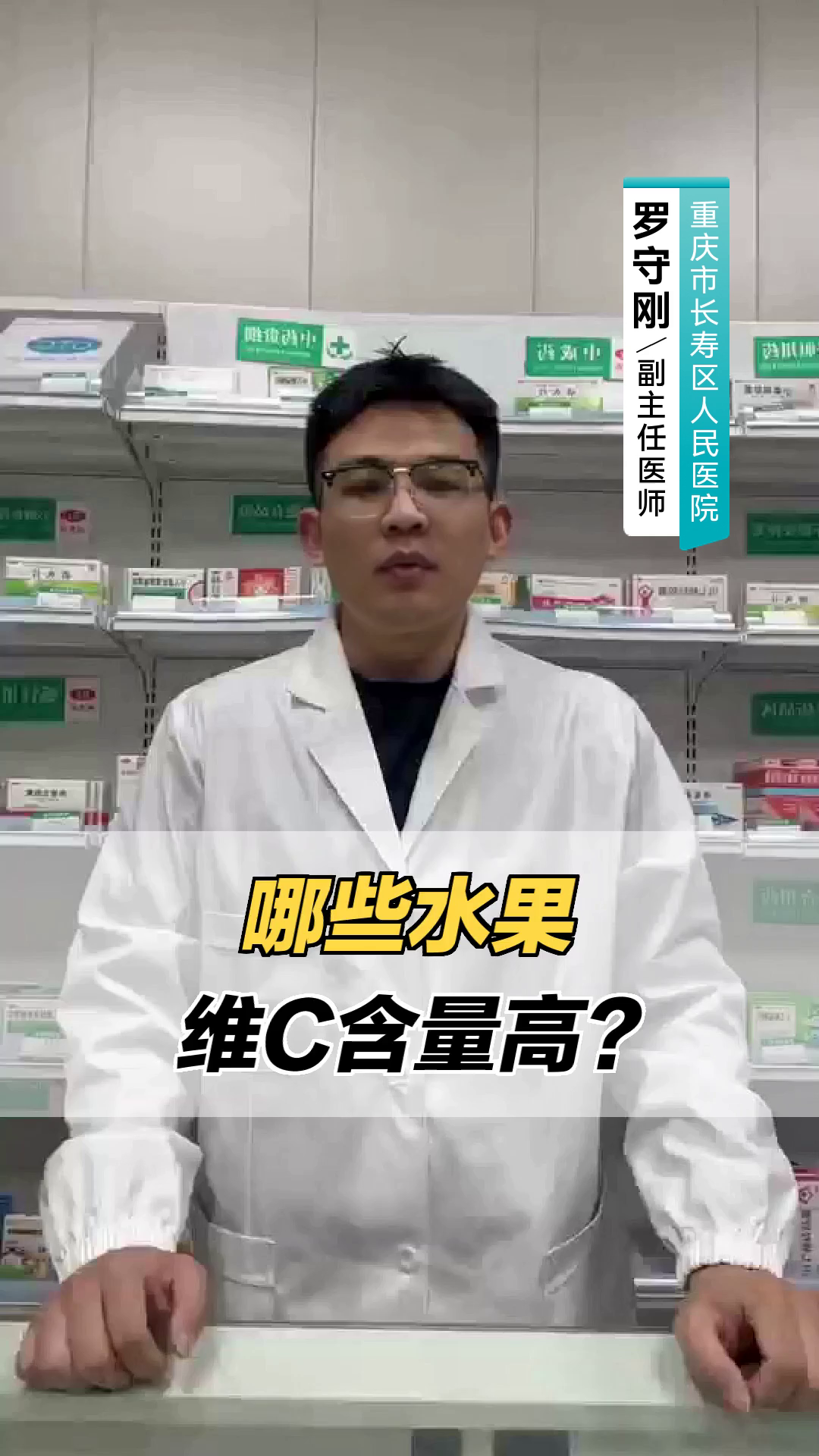 哪些水果维C含量高?