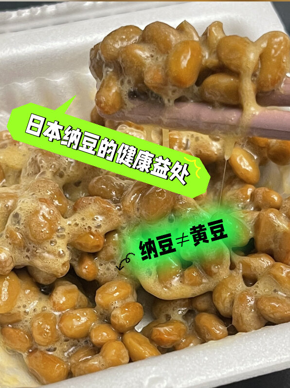 日本纳豆的功效强大,疗愈需要知识感受融合