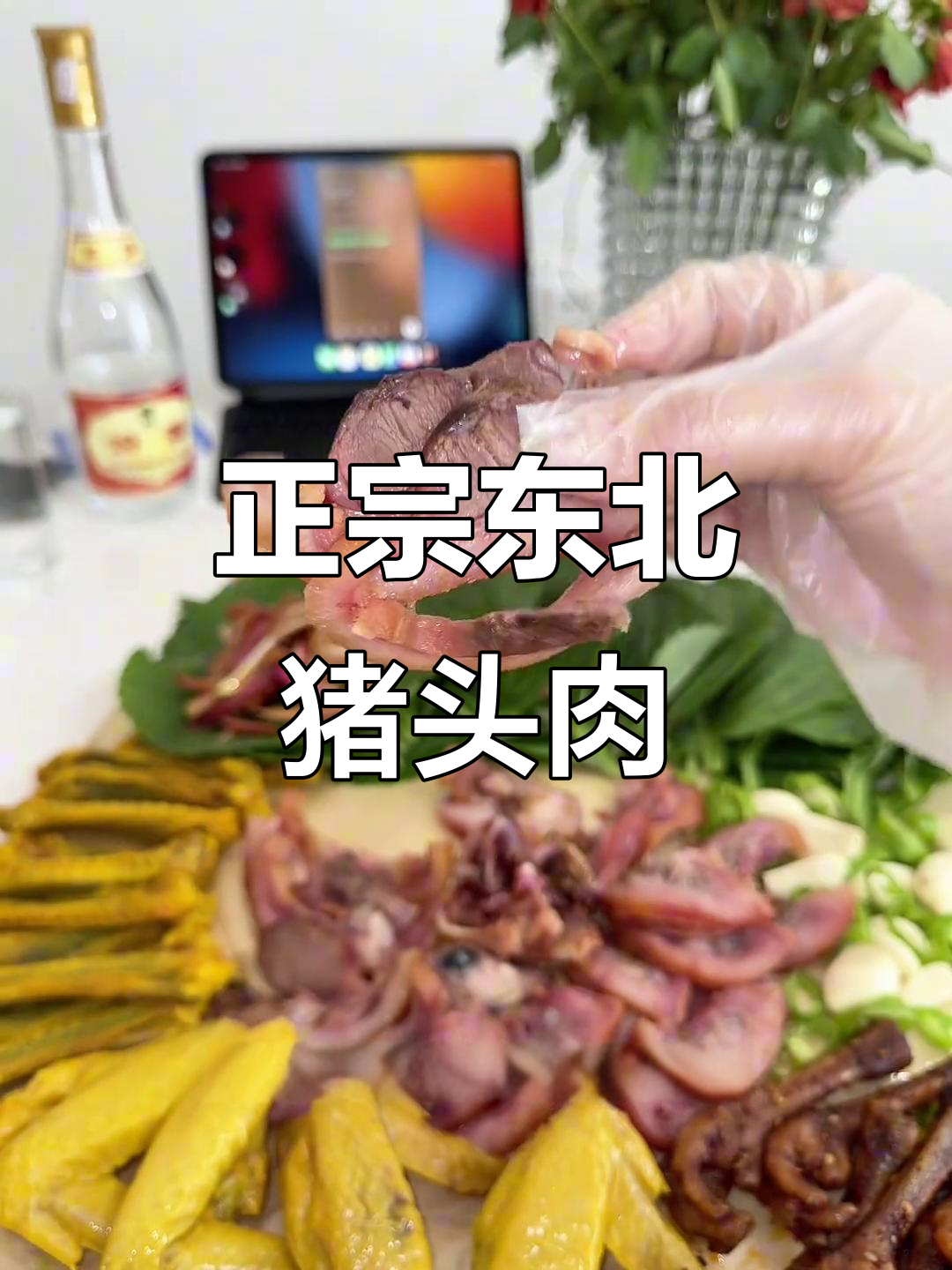 第一次吃到这么好吃的猪头肉,东北二月二必备美味