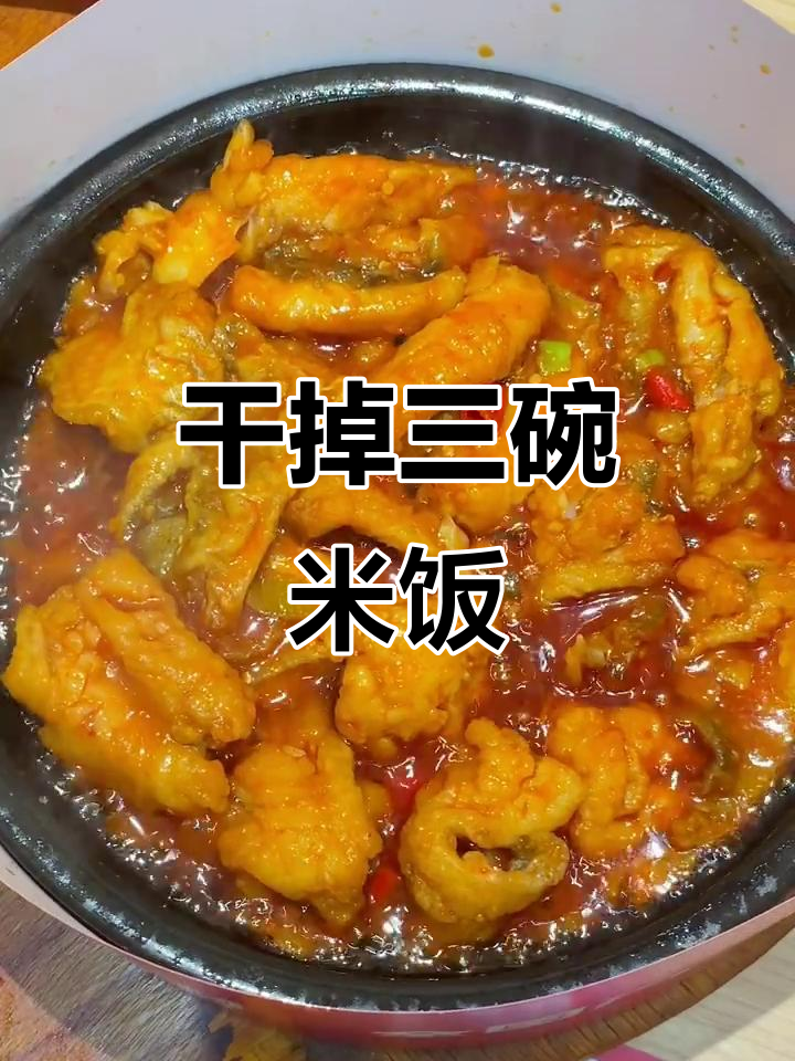 三杯鸡太香了,直接干了三碗饭!