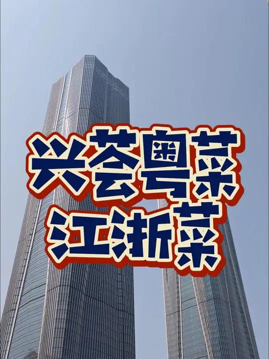 张江人均100多的高端粤菜真的不错!张江豪华饭店三个人398就能品尝高端粤菜!