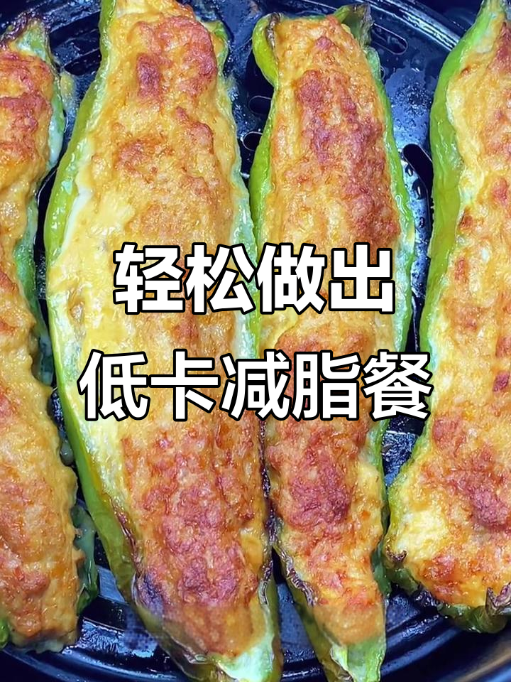低脂又好吃的空气炸锅鸡肉椒盐,简单步骤教你做
