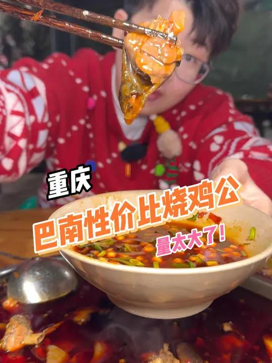 巴南老字号烧鸡公,人均40的性价比!