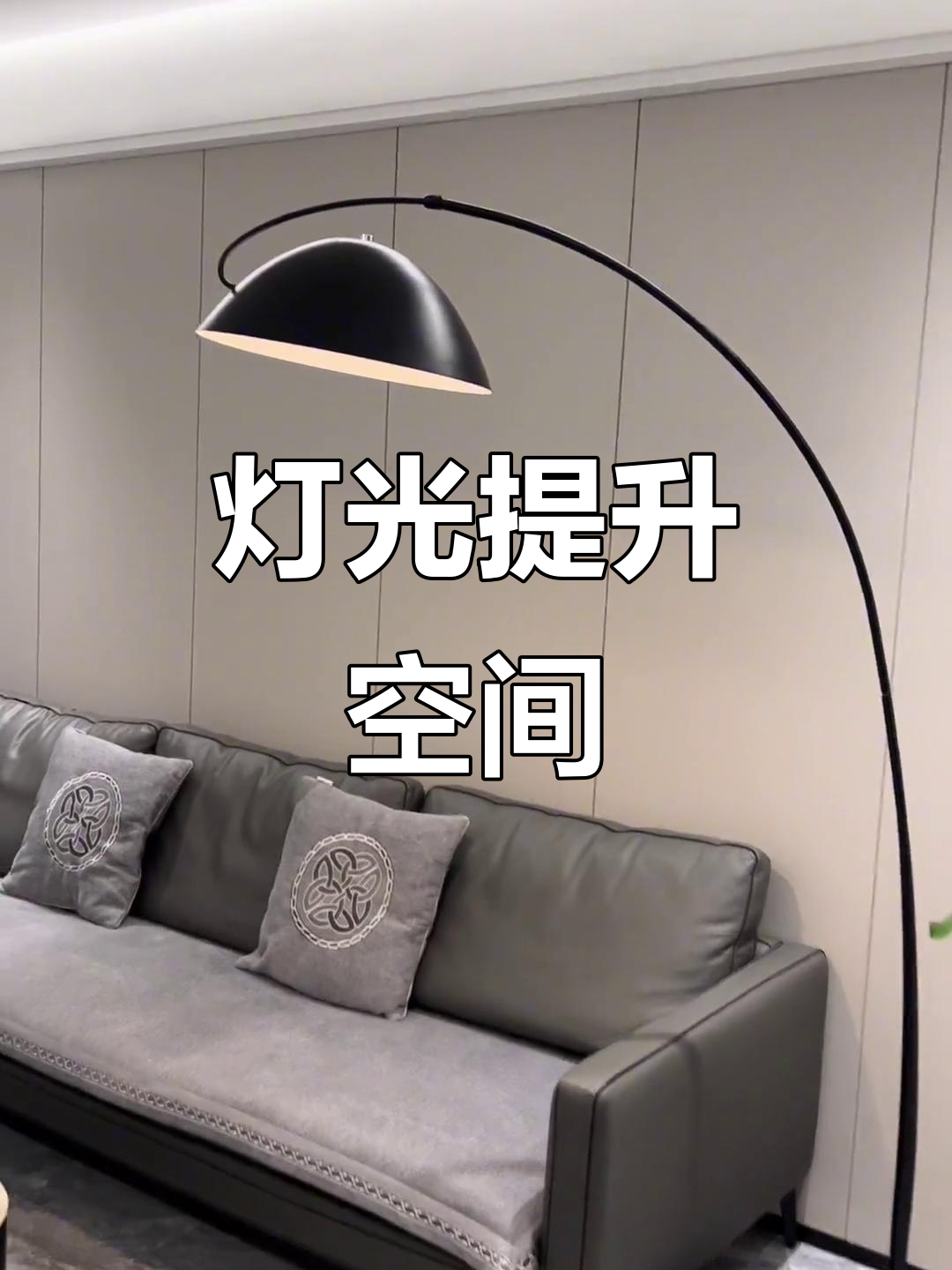 钓鱼灯让客厅瞬间升级,氛围感满分!