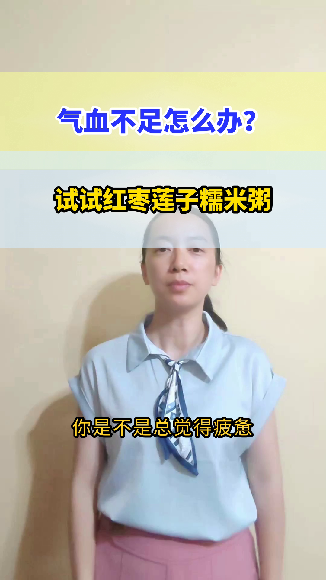 红枣莲子糯米粥,补气养身好选择