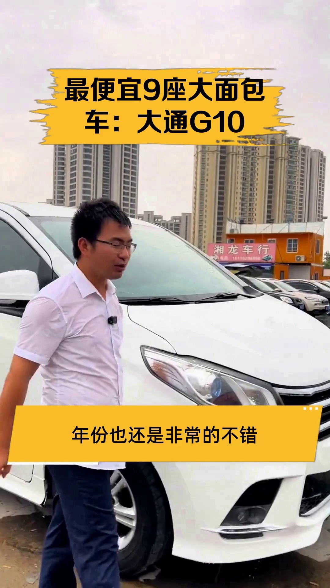 最便宜9座大面包车:大通G10