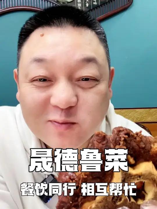 餐饮同行 相互帮忙-幸福柳 晟德鲁菜 谁懂这一口的好吃程度 这家店回头客超多想吃你就来 真