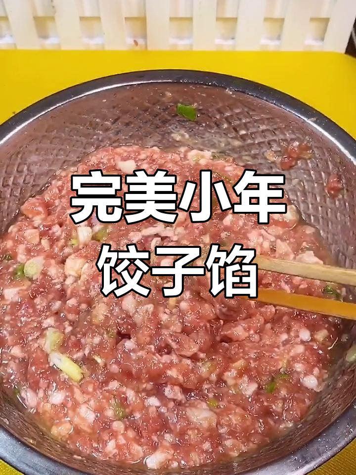 小年包饺子,鲜嫩多汁的秘诀大公开!