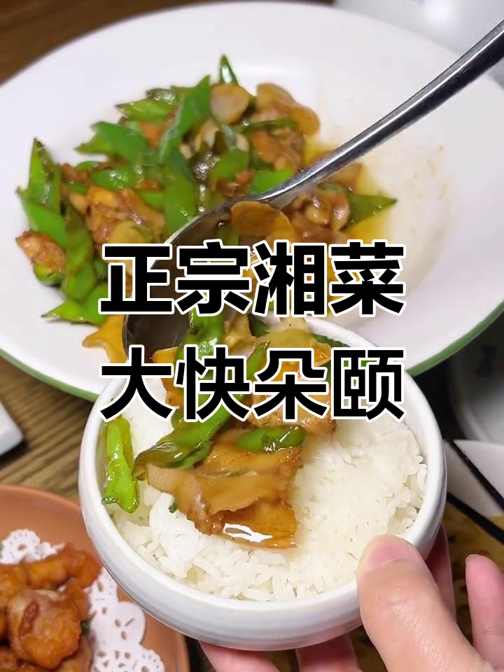 潮州俏九州:正宗湘菜,酸辣土豆丝配白饭超下饭
