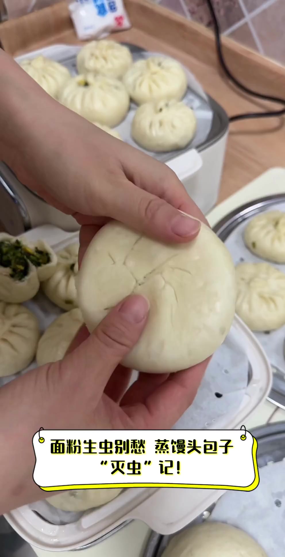 面粉生虫别愁,蒸馒头包子“灭虫”记!