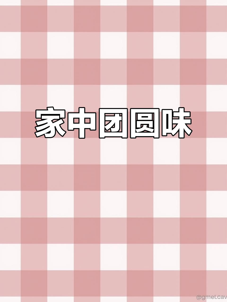 春节包饺子,家人齐动手,幸福的味道在每一口里