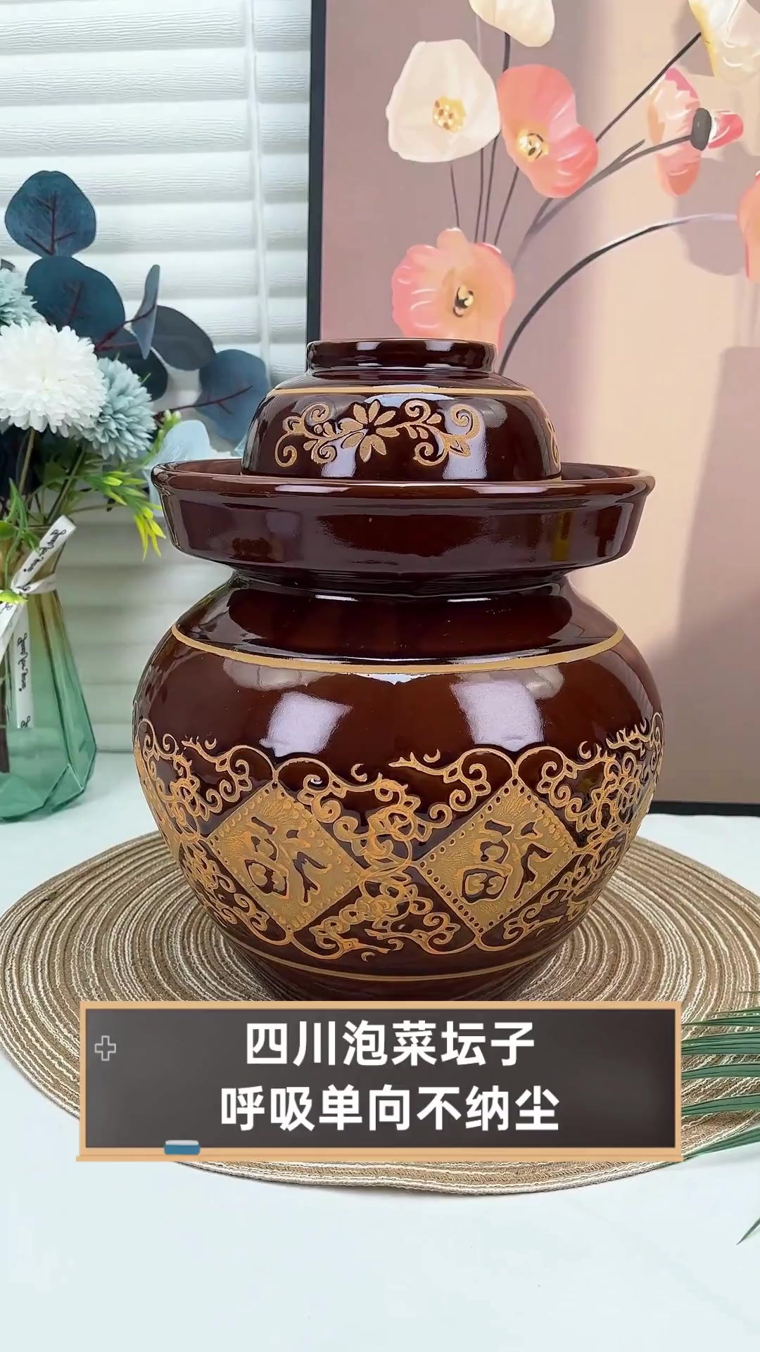 四川泡菜坛子,呼吸单向不纳尘