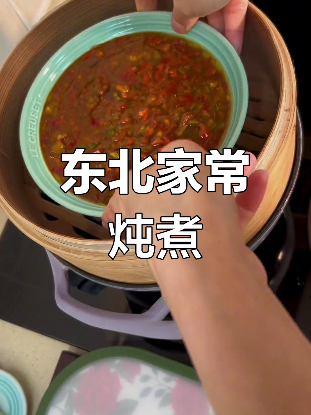 经典东北菜大集合:酱焖小河鱼、蒸土豆茄子等