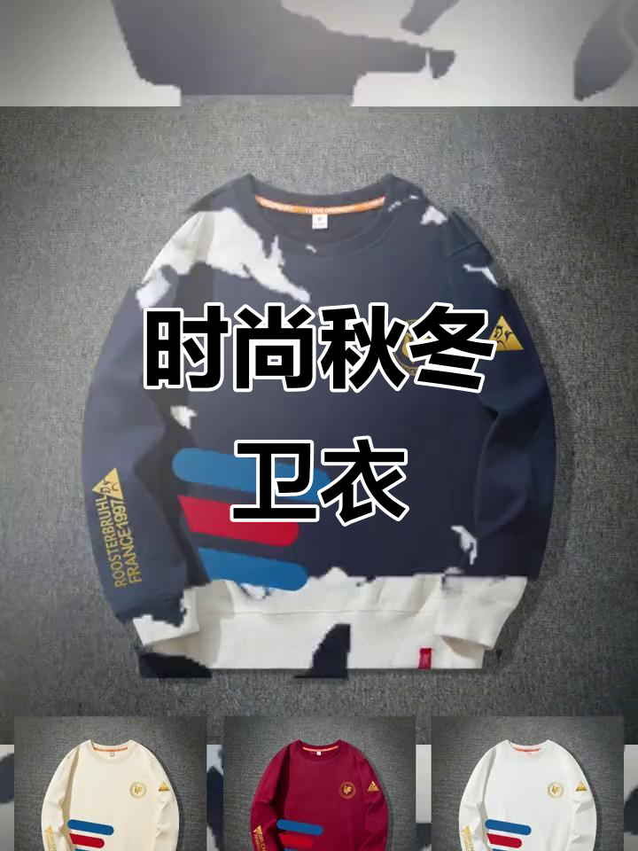 秋冬男士宽松卫衣,舒适百搭,圆领长袖设计
