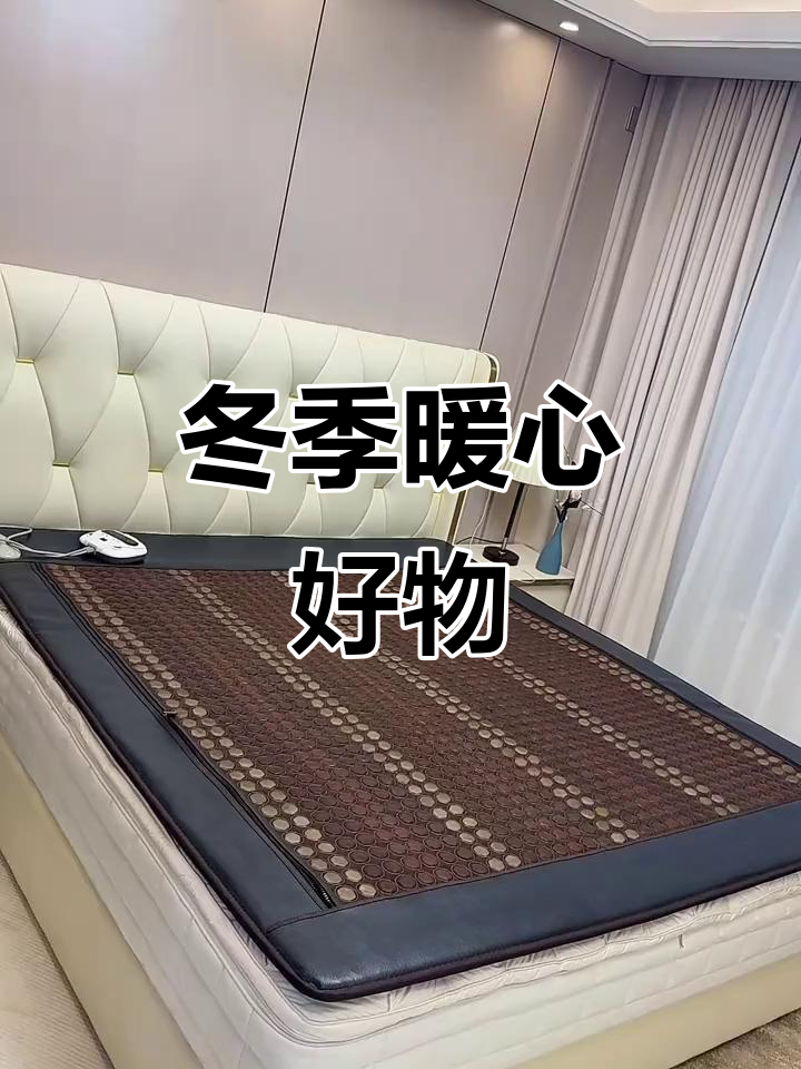 寒冬不再冷,玉石床垫温暖又滋润,艾灸汗蒸一网打尽
