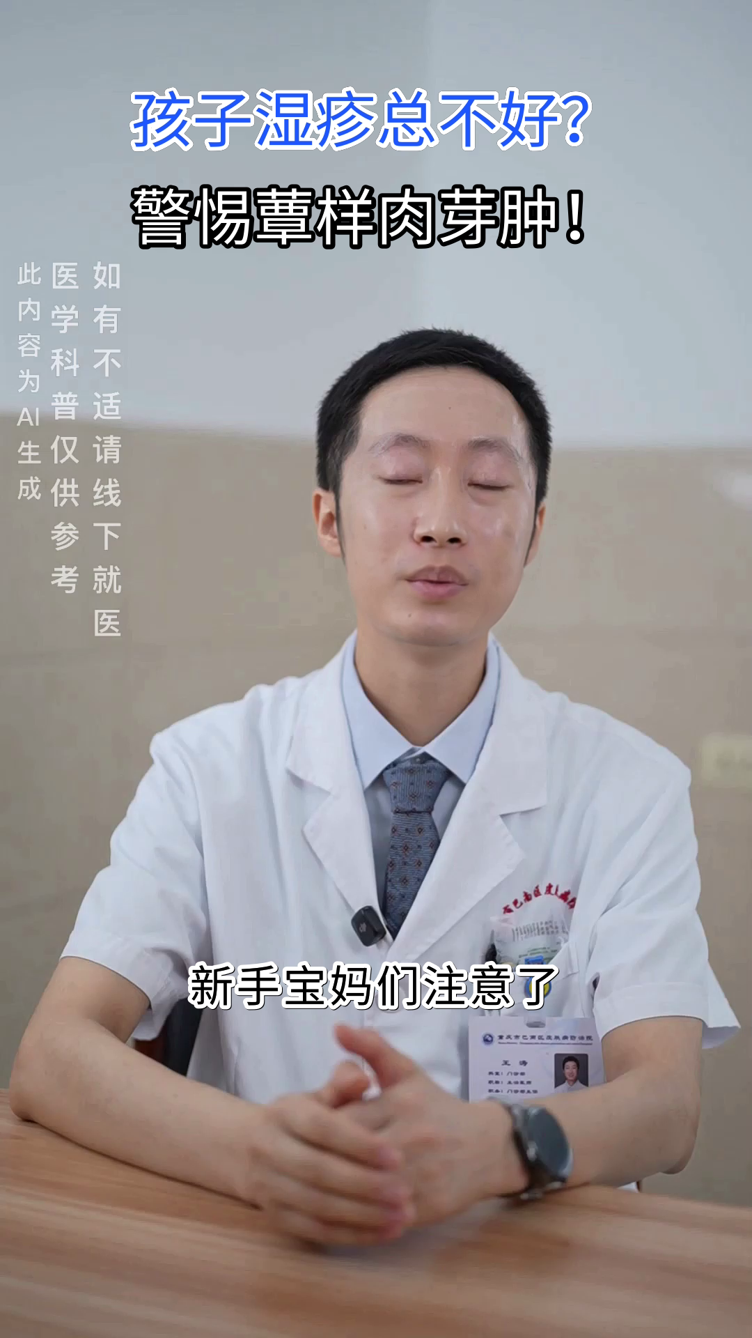 皮肤反复湿疹?小心是蕈样肉芽肿