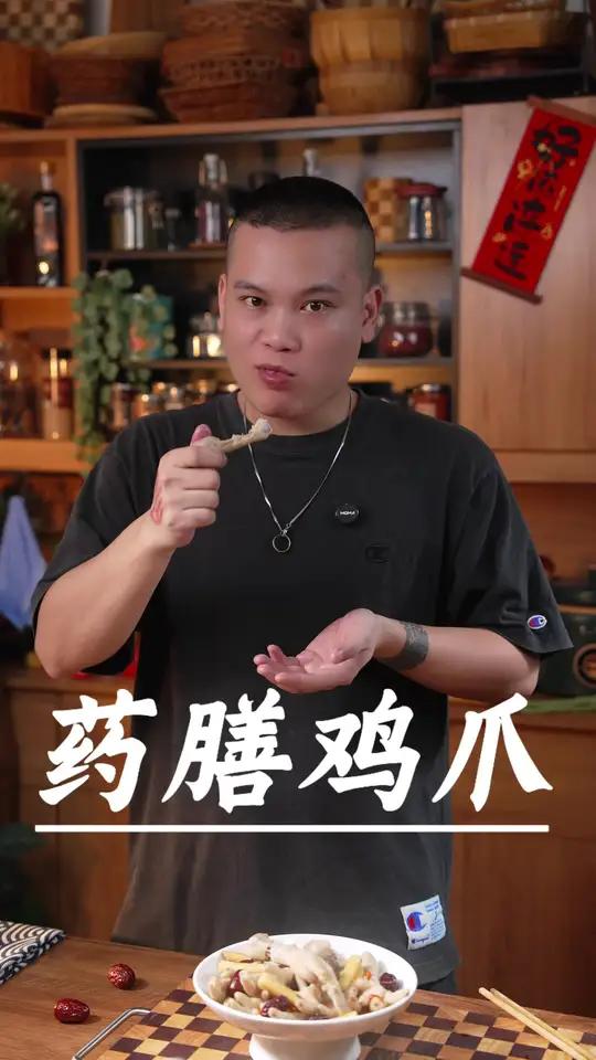 秋冬天进,在家也能轻轻松松做出茶楼桌桌必点的药膳鸡爪～药膳鸡爪 广东美食 广东靓汤 老五的