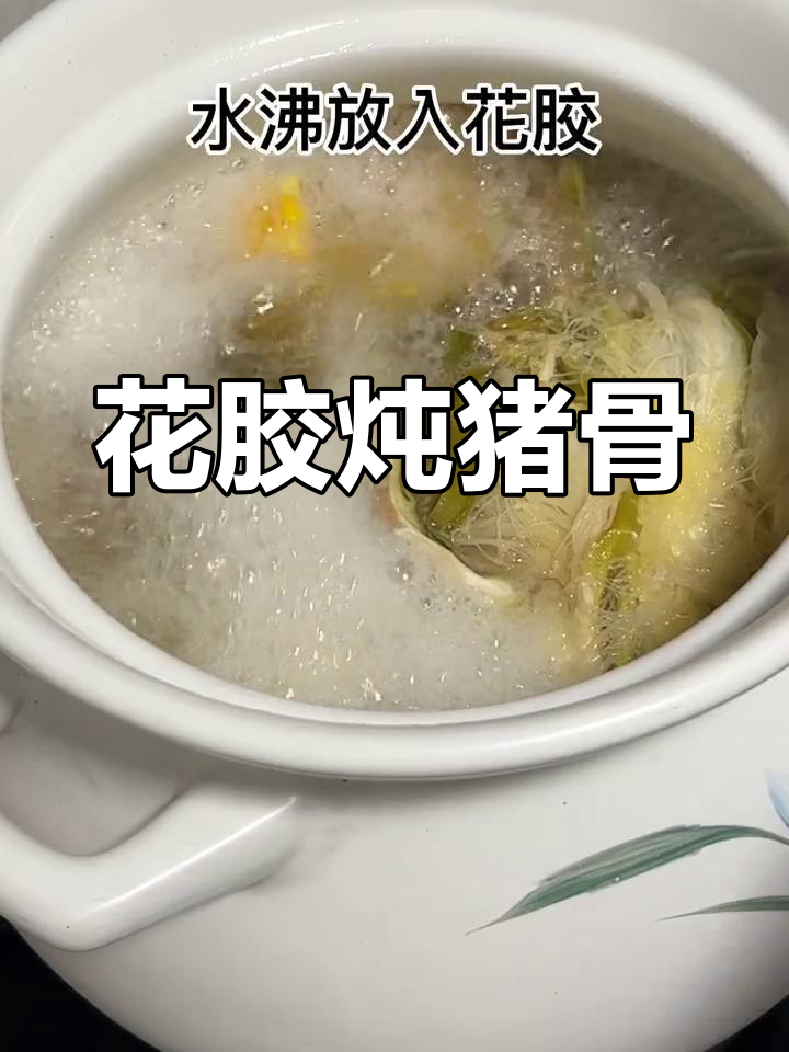 霸王花猪骨汤,清火又滋补