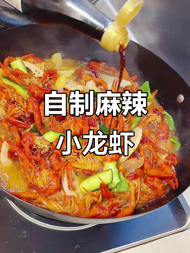 夏季小龙虾大餐，麻辣鲜香让你停不下来