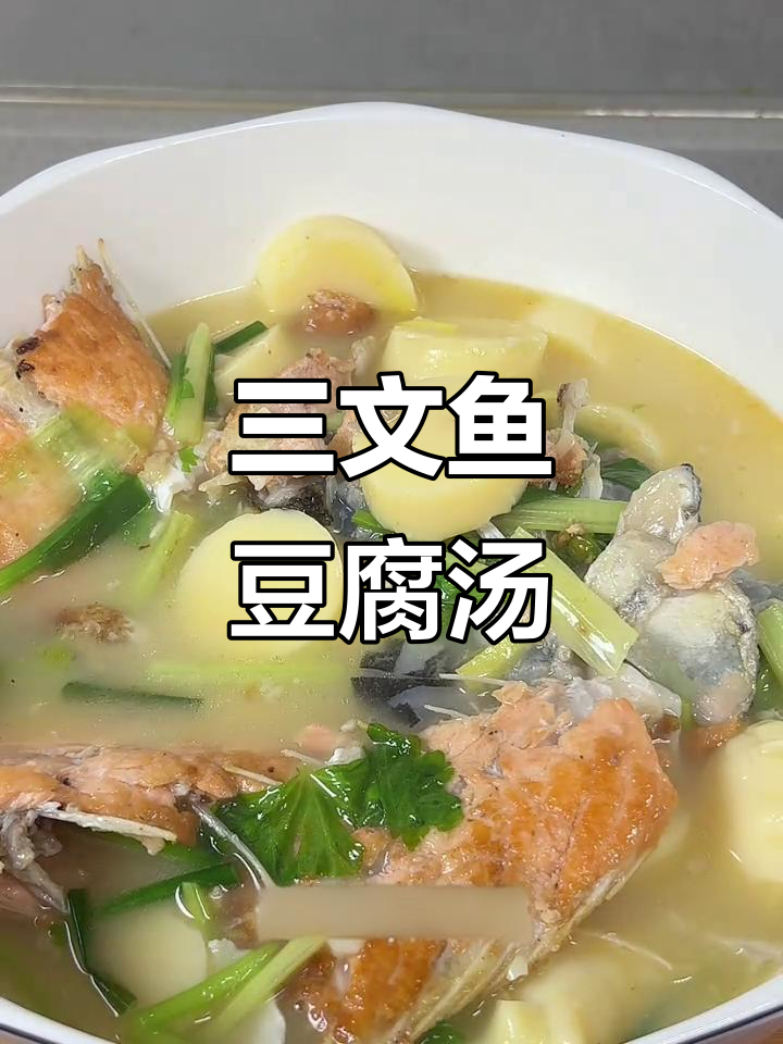 15元三文鱼豆腐汤,鲜美无比,连挑食者都停不下来