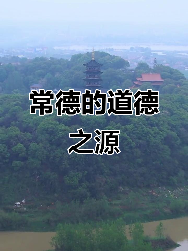 孤峰塔见证常德历史,道德文化源远流长