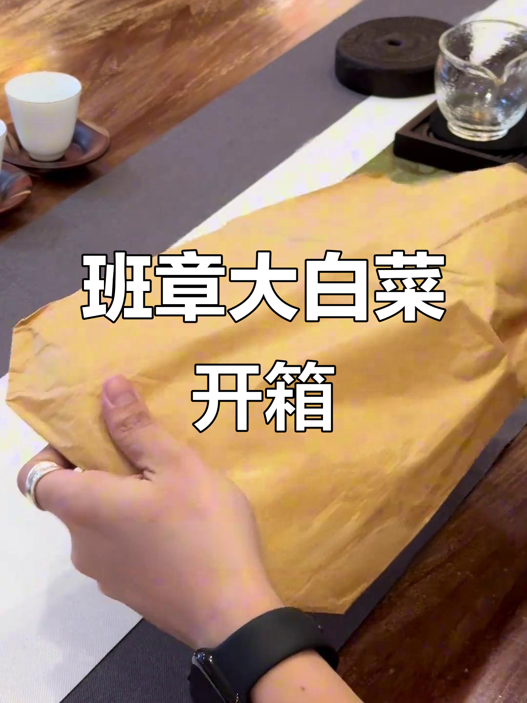 揭秘班章大白菜：38000元一饼的普洱传奇