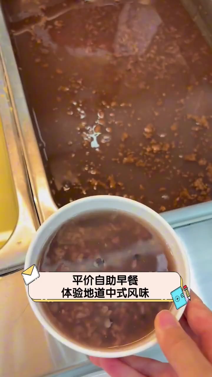 平价自助早餐,体验地道中式风味