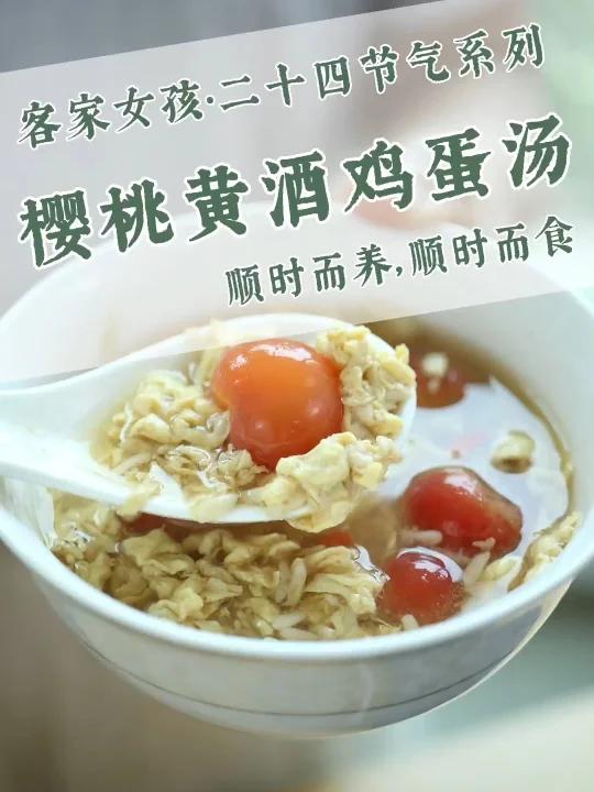 养心安眠食方:樱桃甜汤,芒种正是补心时