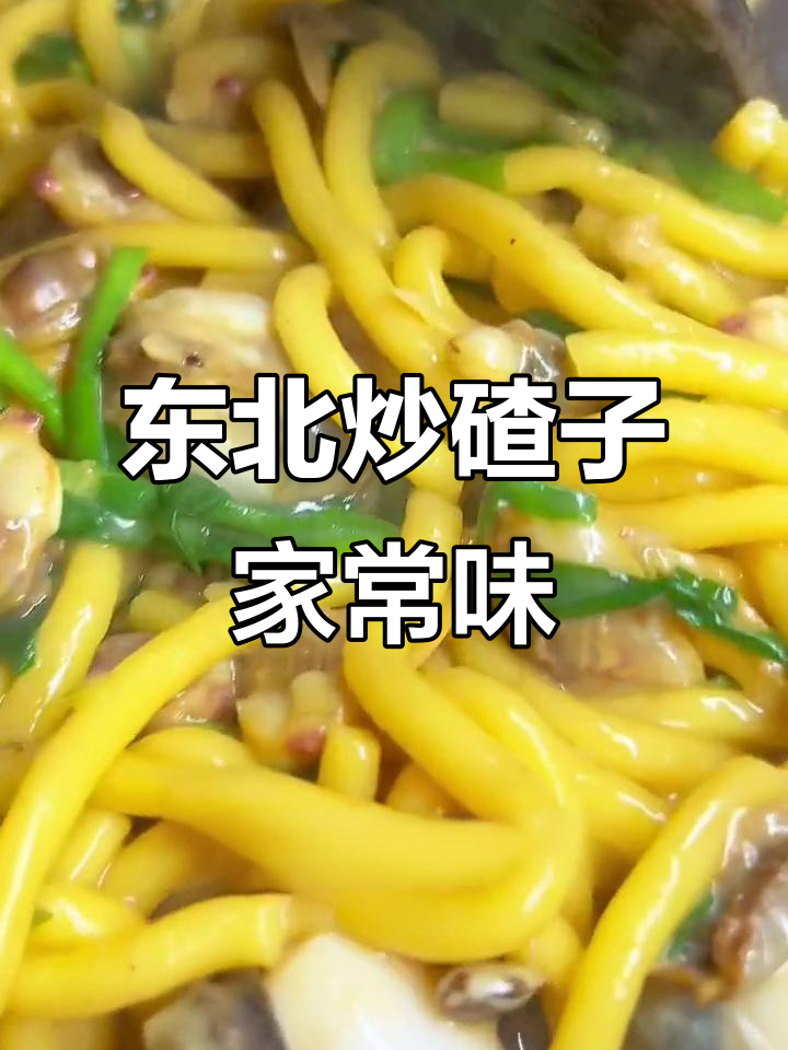 正宗东北炒碴子，家常味十足，简单又美味
