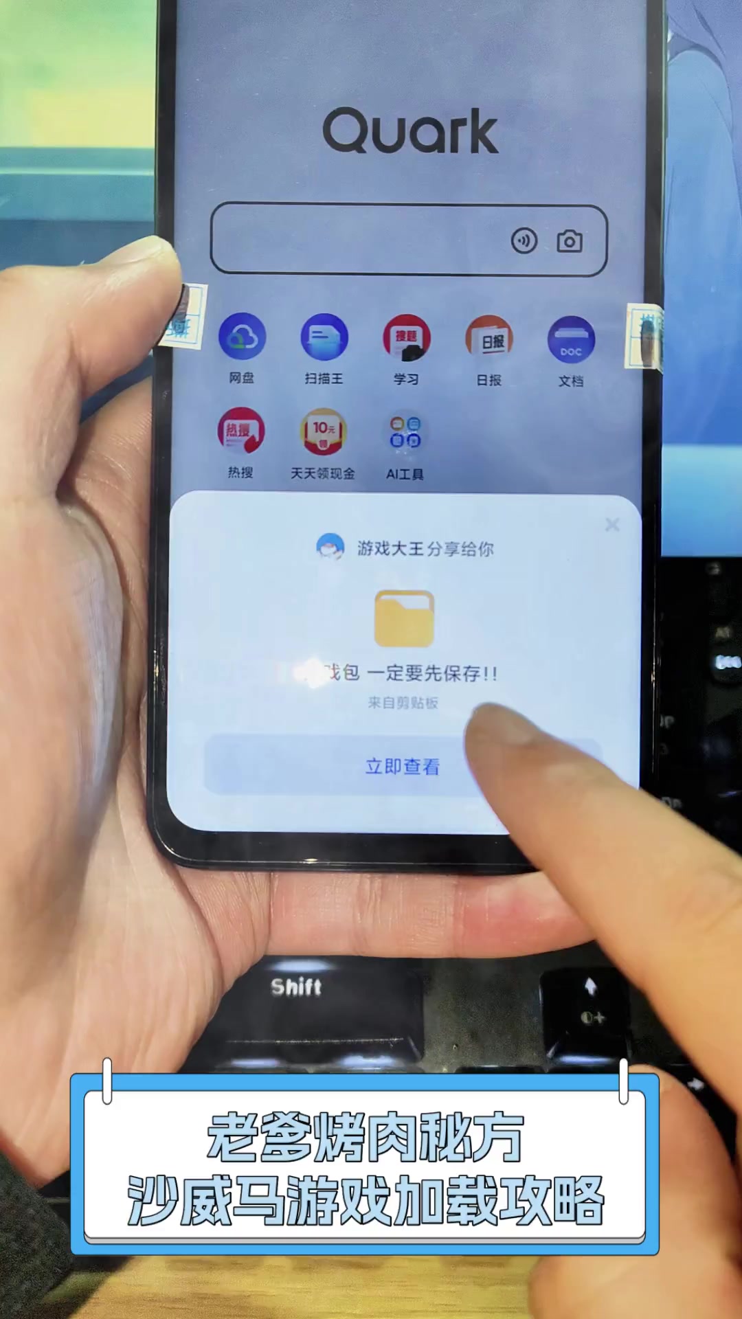 老爹烤肉秘方,沙威马游戏加载攻略