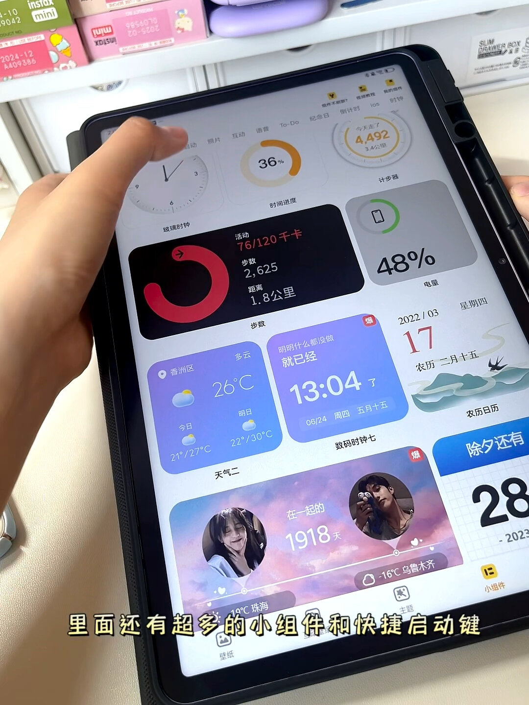 华为pad也可以拥有超可爱的壁纸桌面啦～