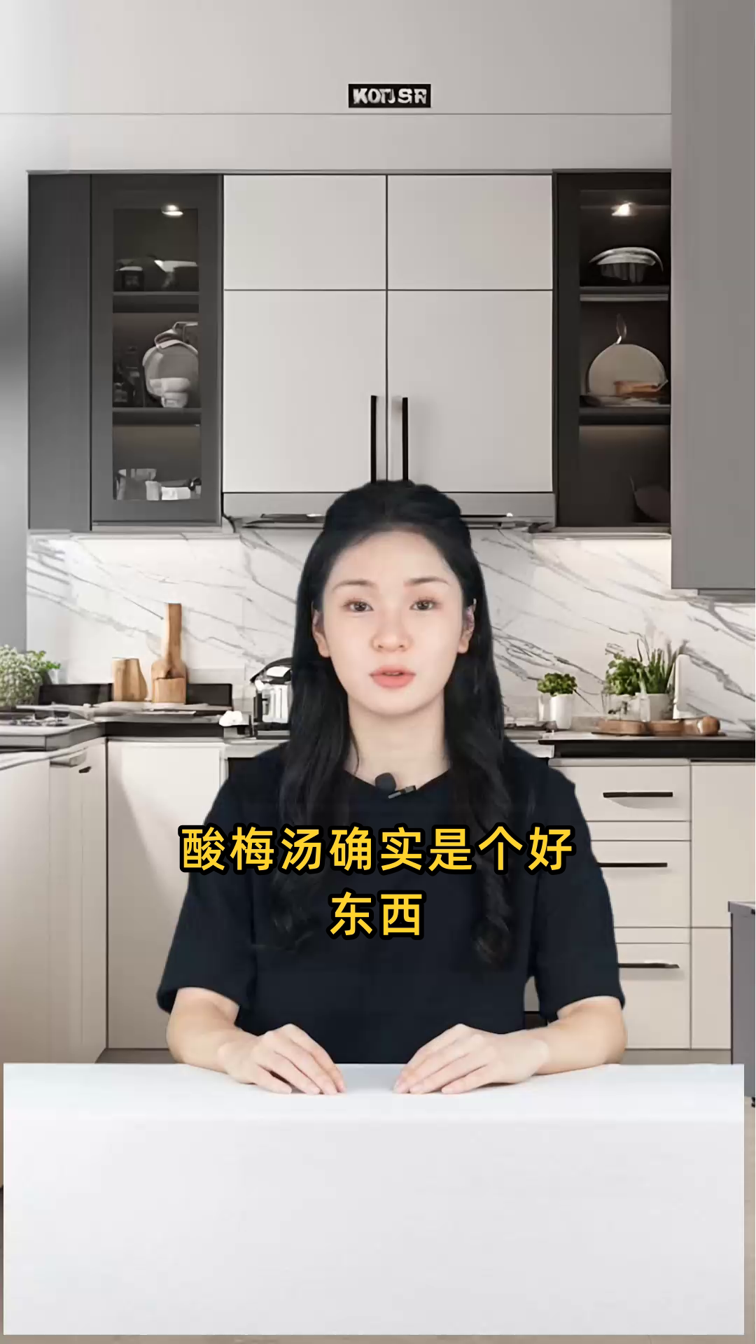 酸梅汤具有解暑、开胃、止咳等多种作用,同时富含维生素和微量元素,有益于健康