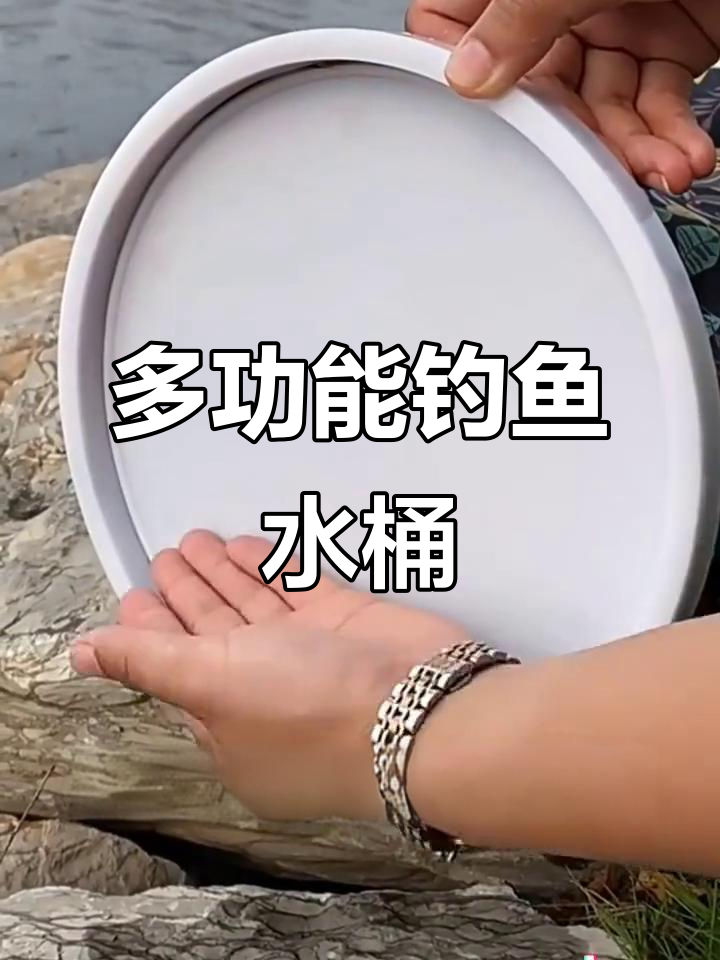 折叠水桶,钓鱼必备,防跳网设计保护鱼儿