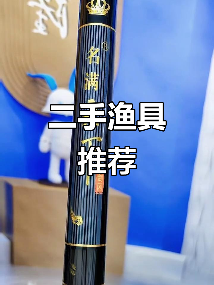 剑冈名满天下2号基础版6.3米,钓鱼装备全新升级