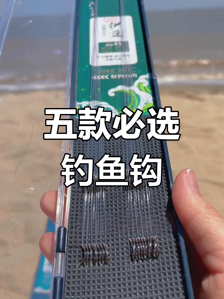 钓鱼必备五大鱼钩,选对才能钓大鱼