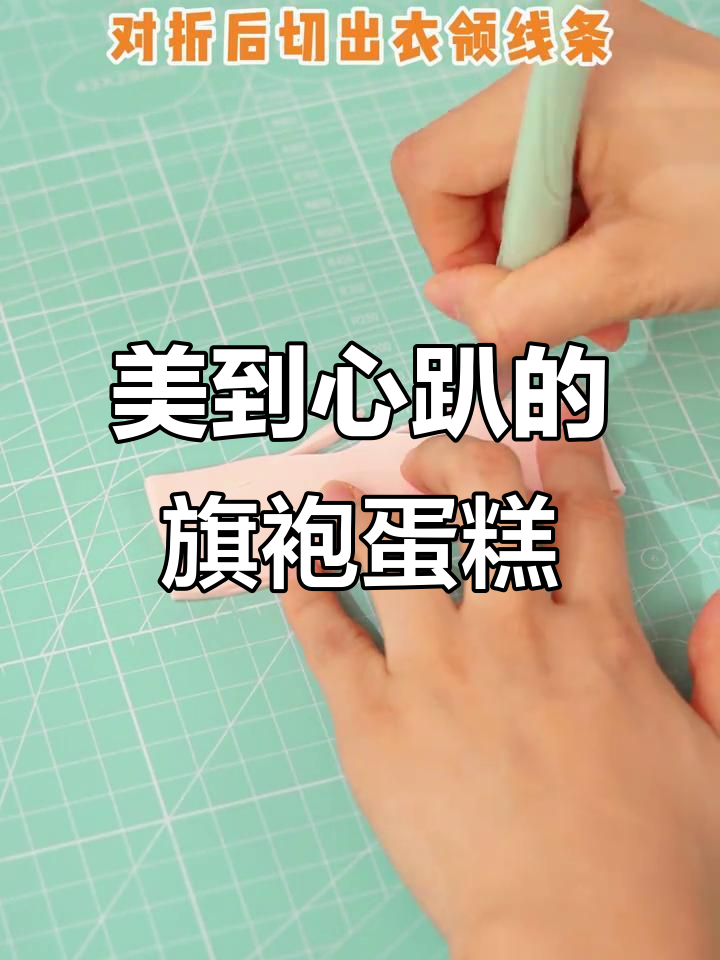 这款旗袍蛋糕太美了,翻糖工艺让你惊艳!