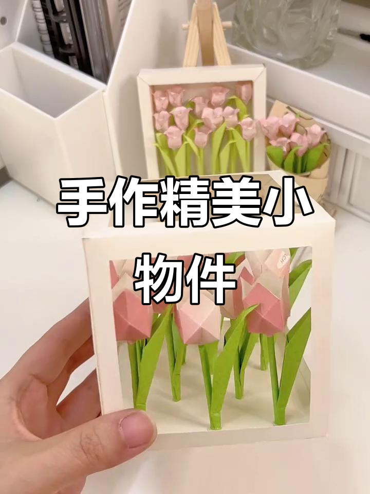 手工制作四种精致小物:郁金香、玫瑰、蛋糕与笔筒