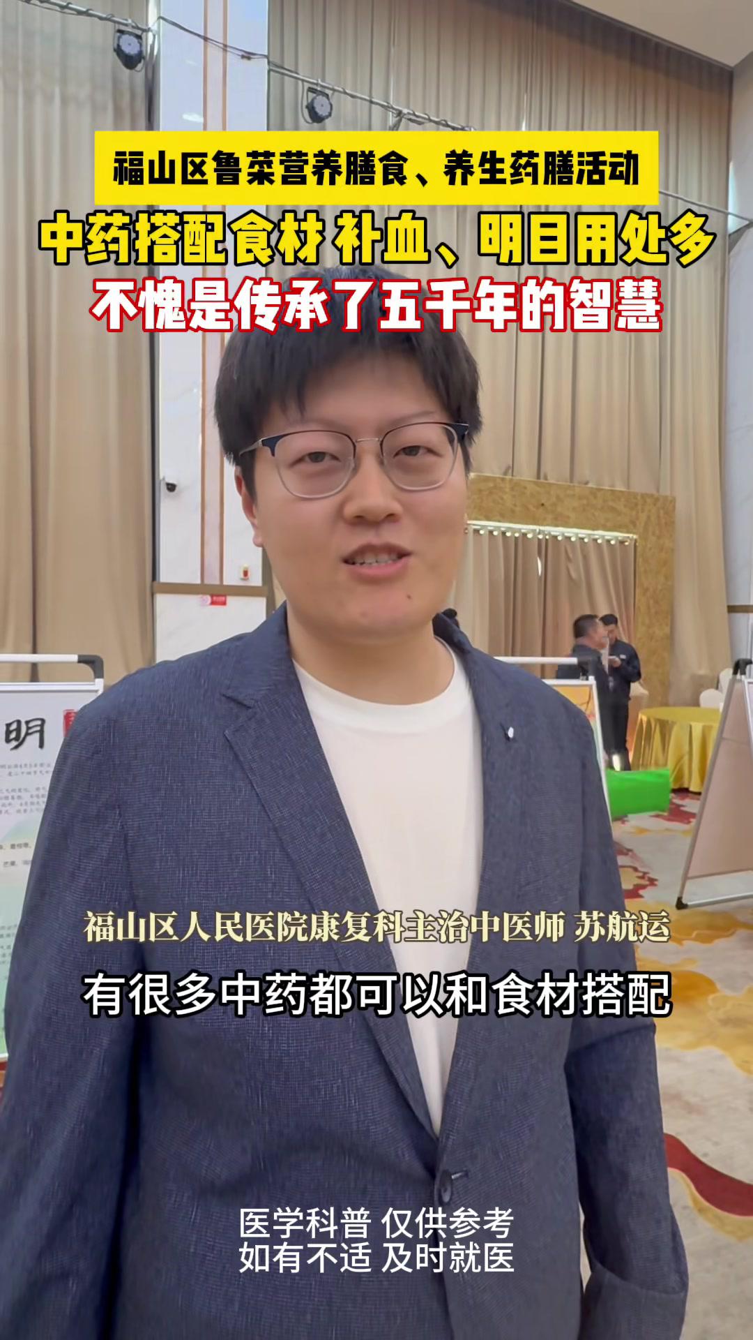 中药搭配食材可以补血益气,好处多多。福在福山 中药 养生 健康福山区融媒体中心讯记者:萌益